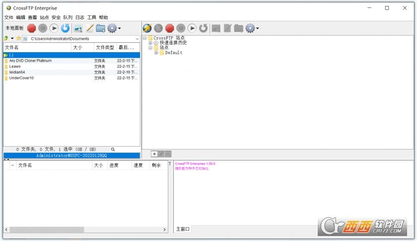 crossftp激活版,教程,使用说明.