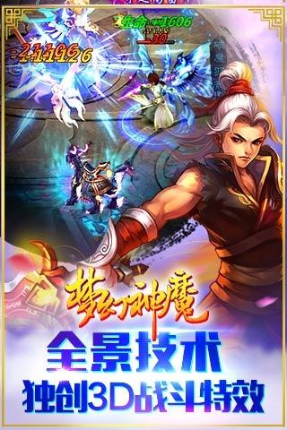 梦幻神魔百度多酷版下载,梦幻神魔,角色扮演手游,修仙手游,百度手游