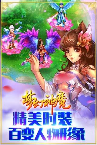 梦幻神魔百度多酷版下载,梦幻神魔,角色扮演手游,修仙手游,百度手游