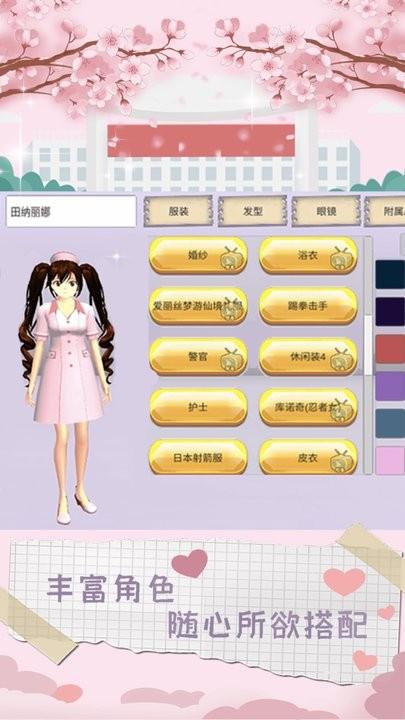 樱花动漫少女游戏最新版下载,樱花动漫少女,校园游戏