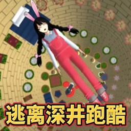 樱花动漫少女官方版下载-樱花动漫少女游戏最新版下载v1.00 安卓版