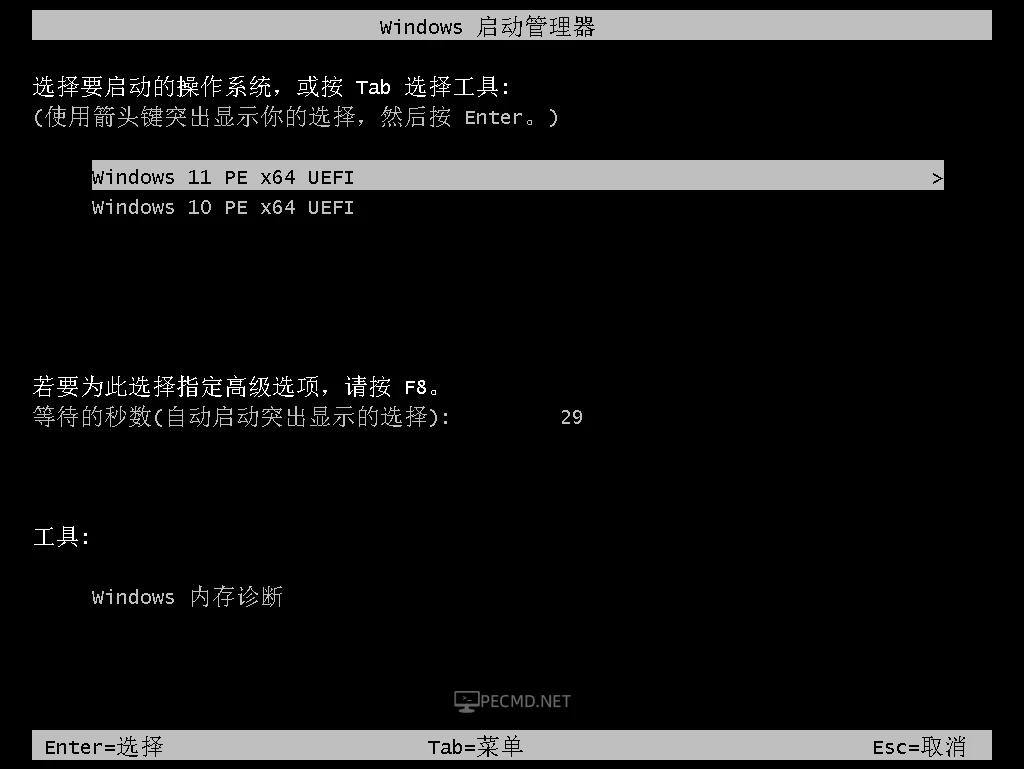 通用工具箱,U盘启动盘,制作工具.