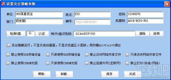 365反拷专家,365反拷专家下载