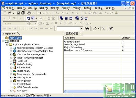 myBase,myBase Desktop,资料管理,知识管理