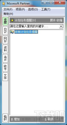 Mzcesoft Partner,Mzcesoft Partner下载,Mzcesoft Partner官方下载