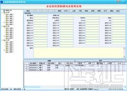 文管王企业信息管理定制平台,文管王企业信息管理定制平台下载,文管王企业信息管理定制平台官方下载