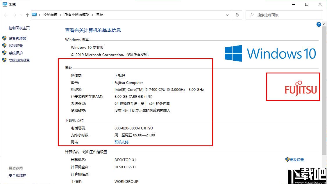 Windows OEM修改器下载,信息管理,信息修改
