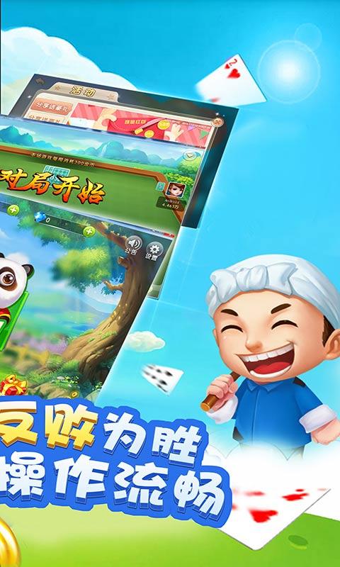 干瞪眼手机版下载,干瞪眼,扑克手游,纸牌手游
