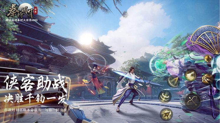 秦时明月世界最新版本下载,秦时明月世界,武侠手游,战斗手游