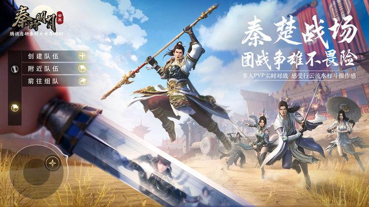 秦时明月世界最新版本下载,秦时明月世界,武侠手游,战斗手游