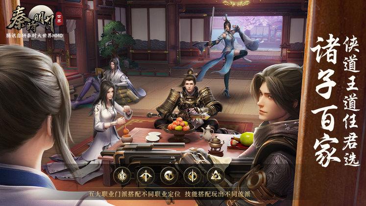 秦时明月世界最新版本下载,秦时明月世界,武侠手游,战斗手游