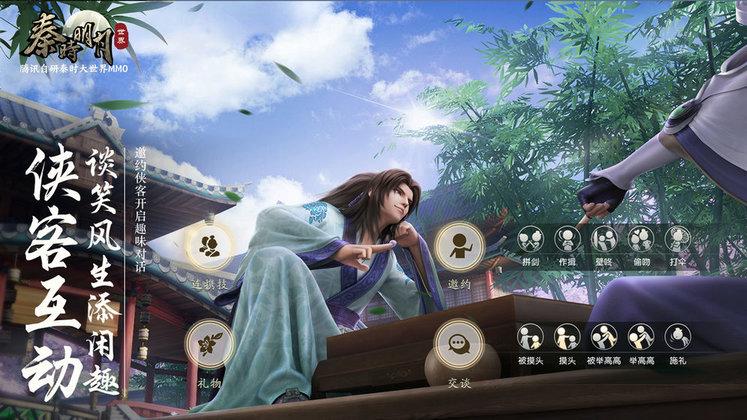 秦时明月世界最新版本下载,秦时明月世界,武侠手游,战斗手游