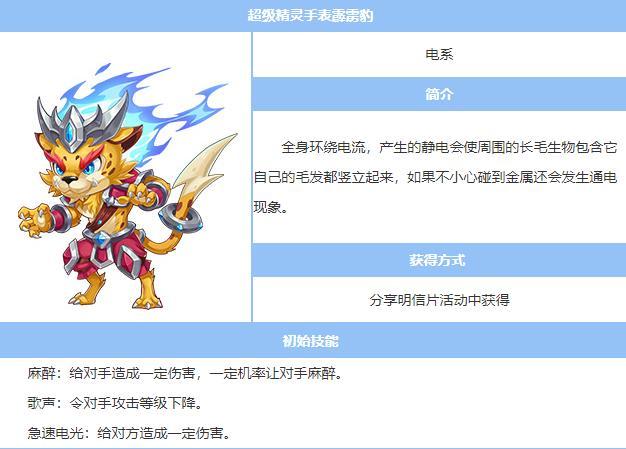 超级精灵手表正式版下载,超级精灵手表,宠物手游,精灵手游