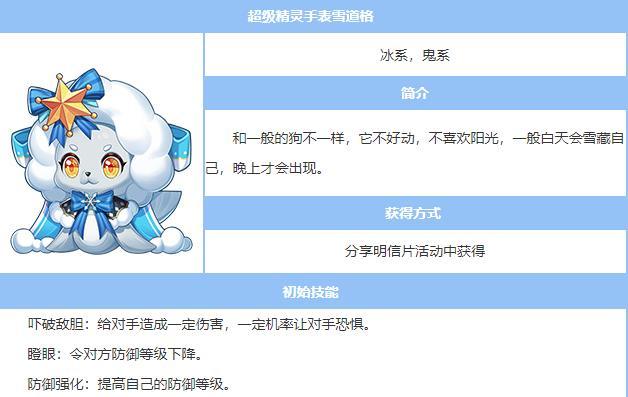 超级精灵手表正式版下载,超级精灵手表,宠物手游,精灵手游