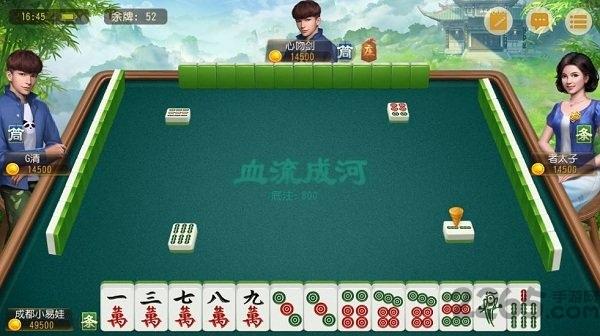 网易四川麻将app(改名网易棋牌)下载,四川麻将,麻将手游,网易手游