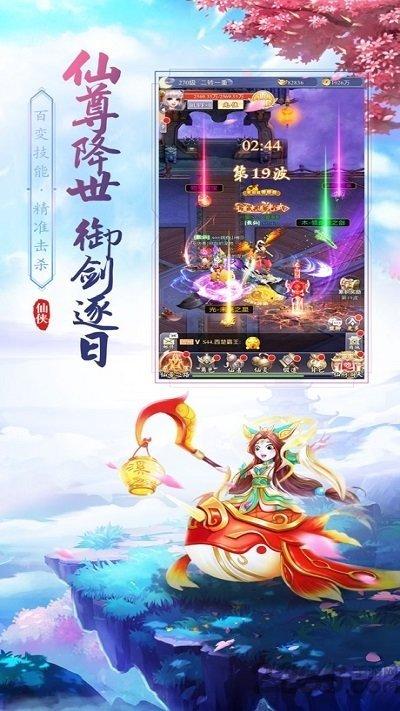 论剑江湖官方版下载,论剑江湖,仙侠手游,挂机手游
