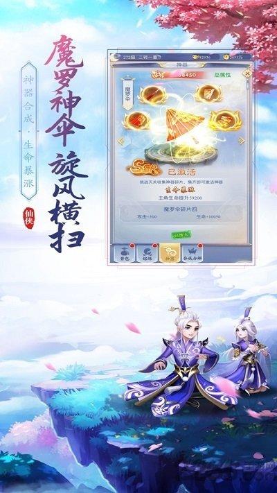 论剑江湖官方版下载,论剑江湖,仙侠手游,挂机手游