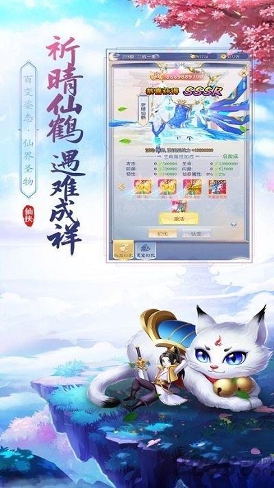 论剑江湖官方版下载,论剑江湖,仙侠手游,挂机手游