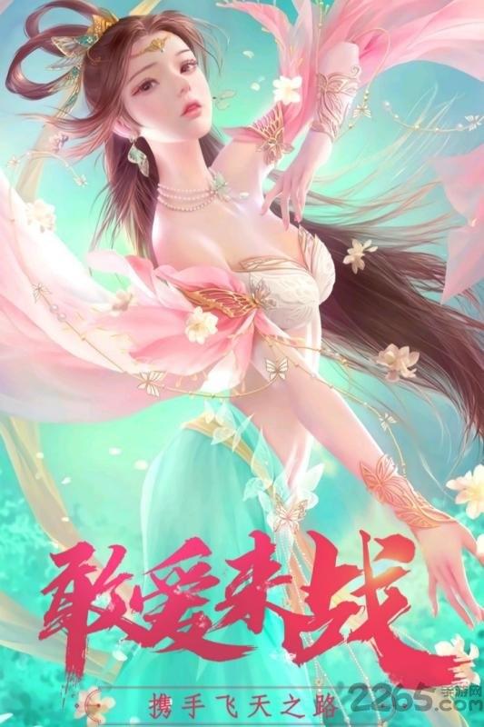 飞天九游版(暂未上线),飞天,国风手游,仙侠手游,九游手游