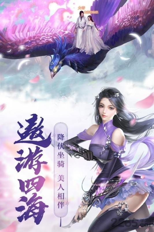 飞天九游版(暂未上线),飞天,国风手游,仙侠手游,九游手游