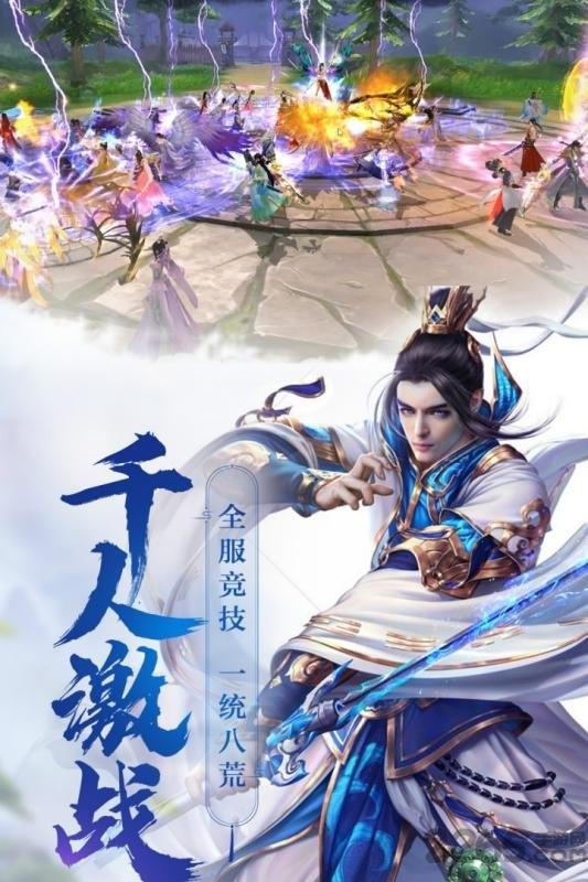 飞天九游版(暂未上线),飞天,国风手游,仙侠手游,九游手游