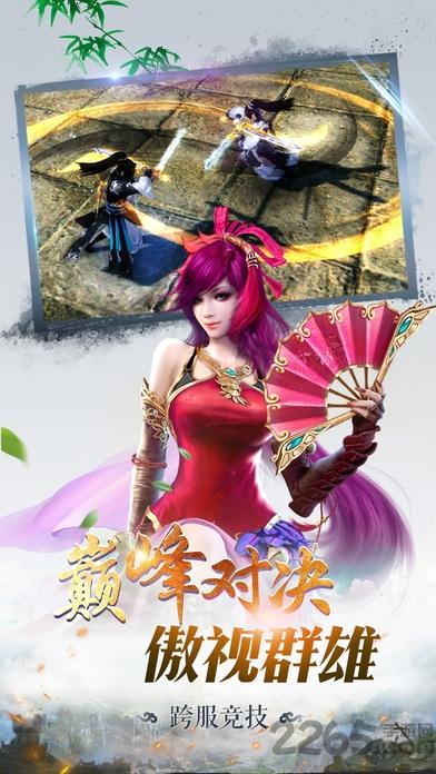 蜀山仙魔录手游下载,蜀山仙魔录,仙侠手游,战斗手游