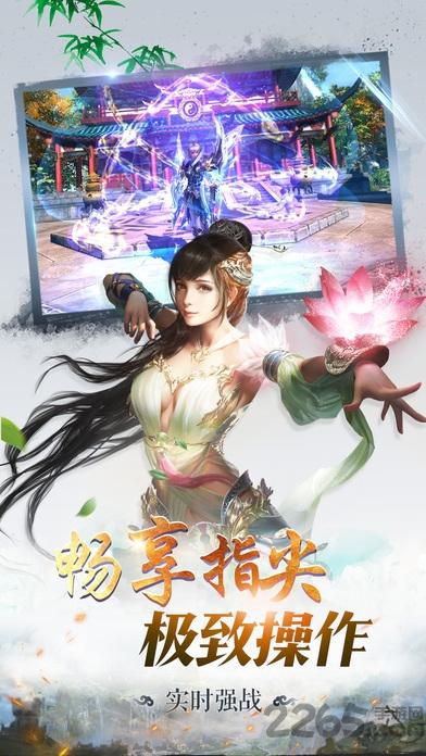 蜀山仙魔录手游下载,蜀山仙魔录,仙侠手游,战斗手游