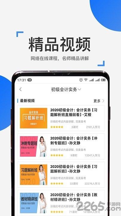 来学宝典软件最新版本下载,来学宝典,考试app,学习app