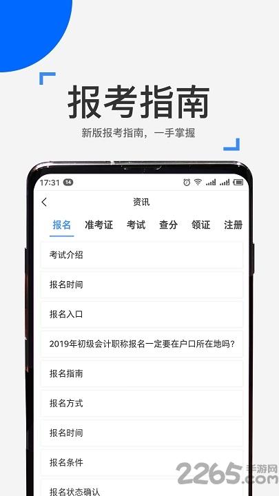 来学宝典软件最新版本下载,来学宝典,考试app,学习app