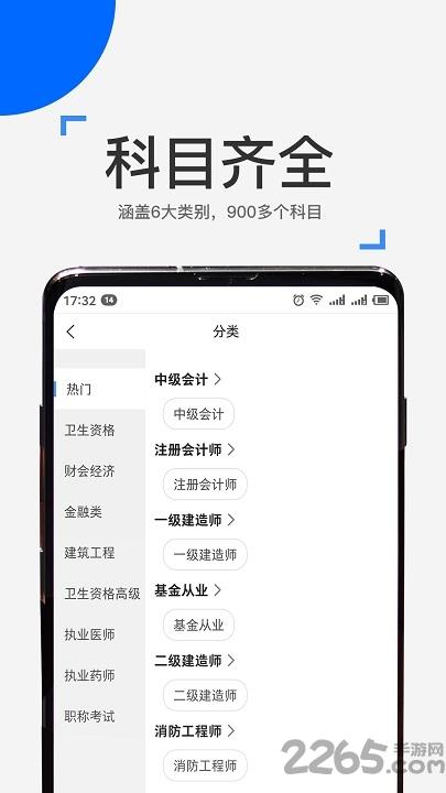来学宝典软件最新版本下载,来学宝典,考试app,学习app