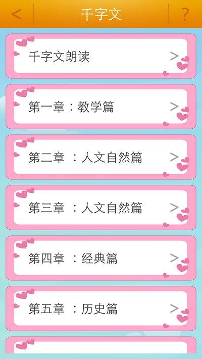 弟子规童声朗读app(弟子规)下载,弟子规童声朗读,国学app,启蒙app