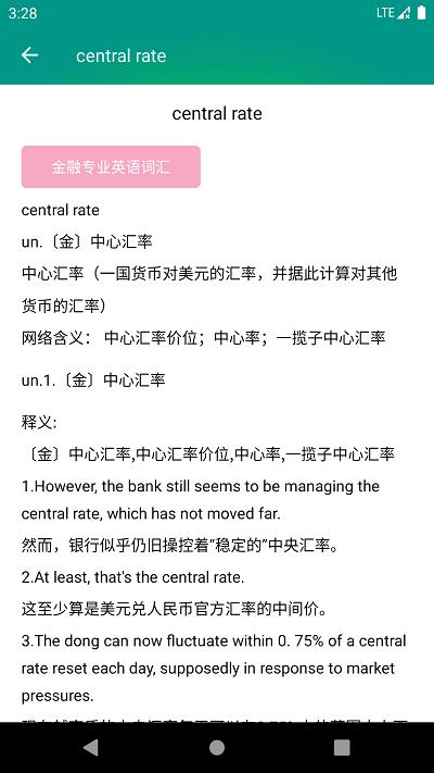 金融英语词汇大全完整版下载,金融英语词汇大全,英语app,学习app