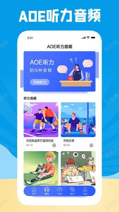 学习外语通app下载,学习外语通,英语app