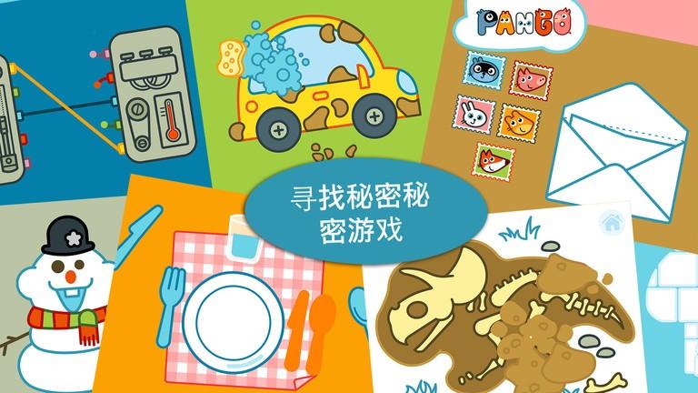 pango大探险完整版下载,pango大探险,儿童app,教育app