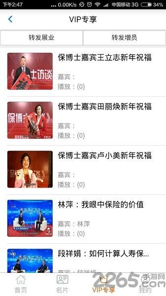 保博士客户端下载,保博士,学习app,保险app