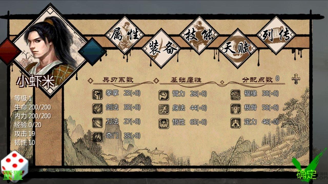万千群侠传游戏下载,万千群侠传,武侠游戏,rpg游戏