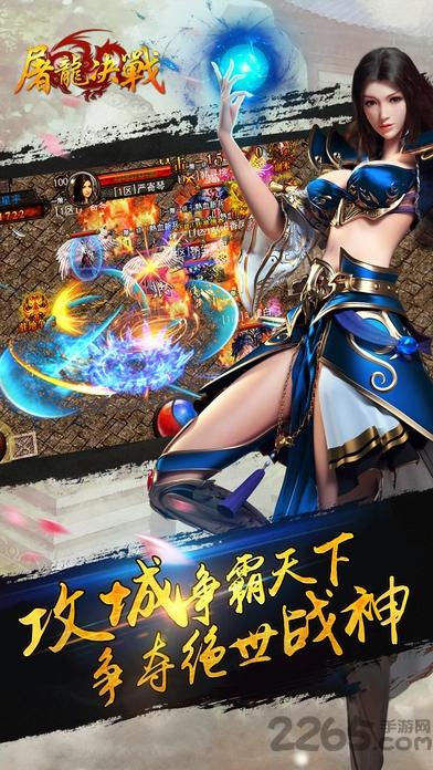 屠龙决战手游下载,屠龙决战,rpg手游,传奇手游