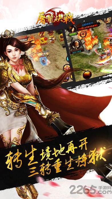 屠龙决战手游下载,屠龙决战,rpg手游,传奇手游