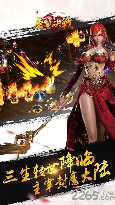 屠龙决战手游下载,屠龙决战,rpg手游,传奇手游