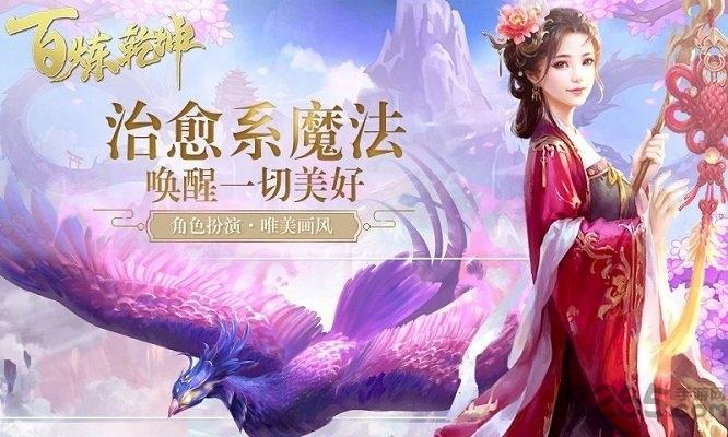 漫灵游戏百炼乾坤下载,百炼乾坤,武侠手游,pk手游,漫灵手游