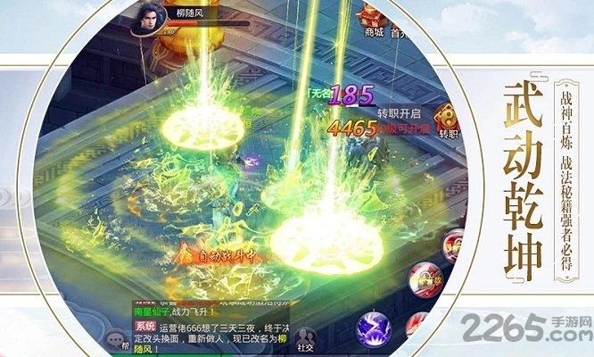 漫灵游戏百炼乾坤下载,百炼乾坤,武侠手游,pk手游,漫灵手游