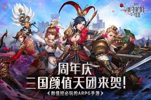 hit我守护的一切小米版下载,我守护的一切,魔幻手游,战斗手游,小米游戏