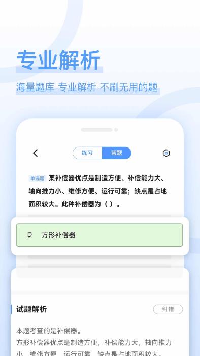 造价师好题库app下载,造价师好题库,题库app,造价app