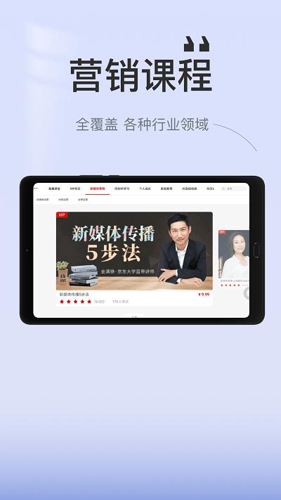 创骐云课堂hd版下载,创骐云课堂,企业培训app,在线教育app