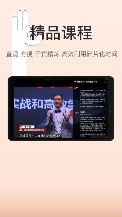 创骐云课堂hd版下载,创骐云课堂,企业培训app,在线教育app