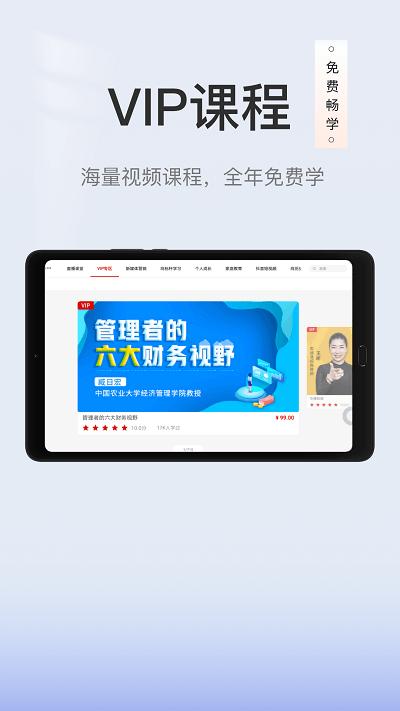 创骐云课堂hd版下载,创骐云课堂,企业培训app,在线教育app