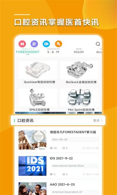泰克莱恩医疗最新版下载,泰克莱恩医疗,医疗app,学习app