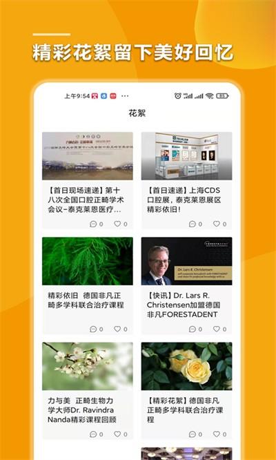 泰克莱恩医疗最新版下载,泰克莱恩医疗,医疗app,学习app