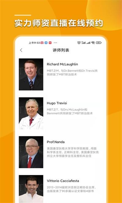 泰克莱恩医疗最新版下载,泰克莱恩医疗,医疗app,学习app