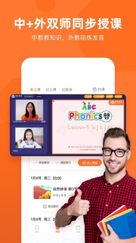 旗开英语手机版下载,旗开英语,英语app